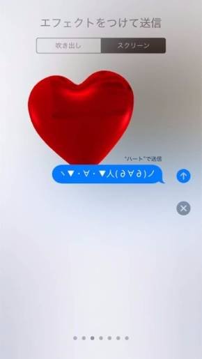 iPhoneエフェクト