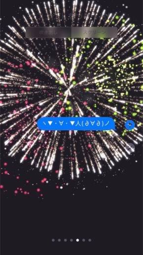 iPhoneエフェクト