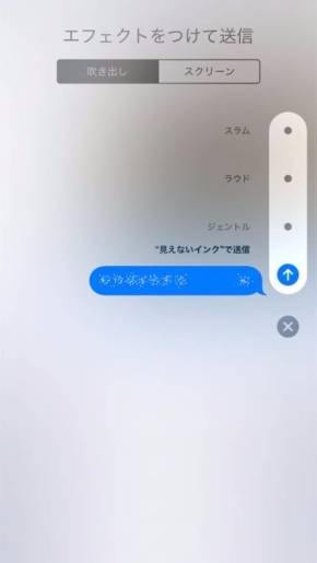 iPhoneエフェクト