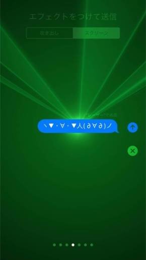 iPhoneエフェクト