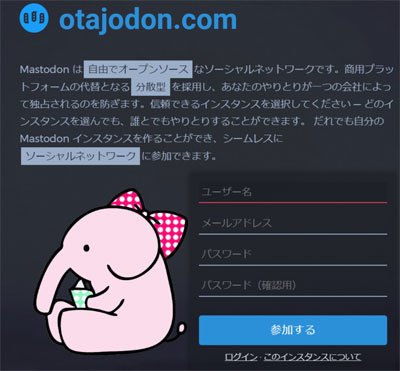 おたじょどん