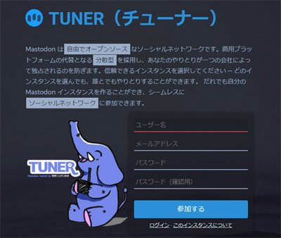 チューナー