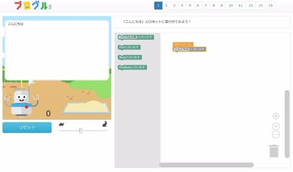 プログラミング教育「プログル」