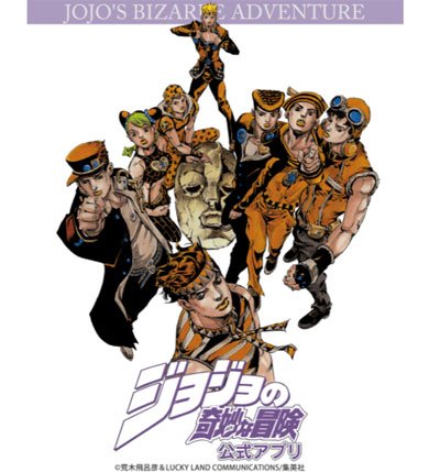 ジョジョ