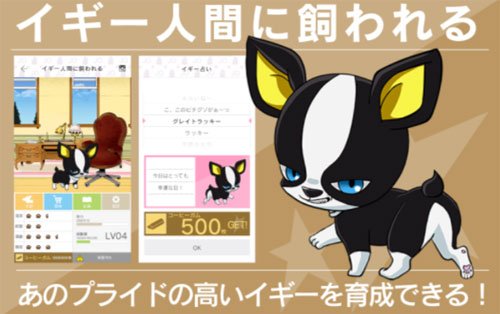 イギー