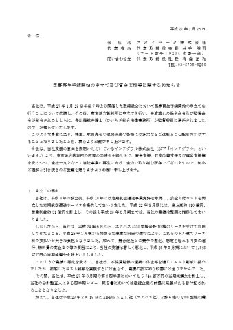 スカイマークは「民事再生法」を選択