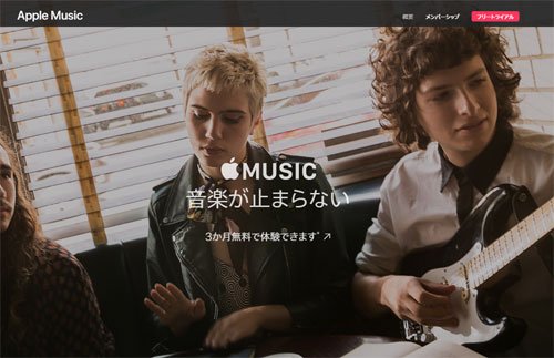 Apple Music