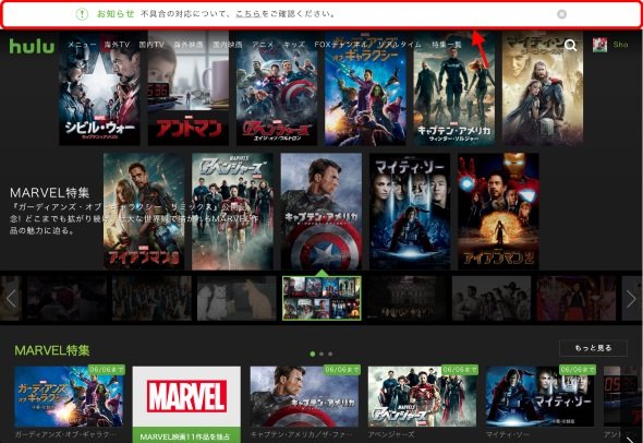 Web版の新しいHulu