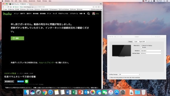 Chromeで再生