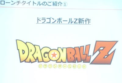 ドラゴンボール