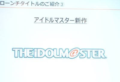 アイマス