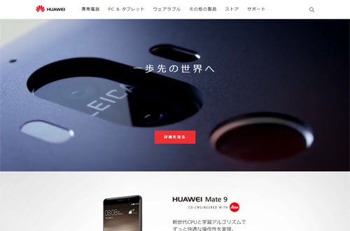huawei