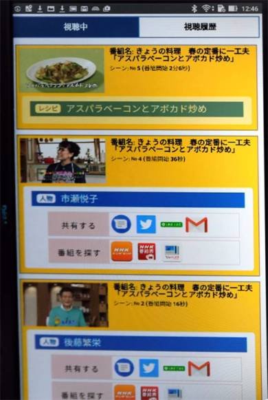 NHK技研公開2017