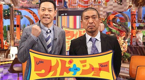 ワイドナショー