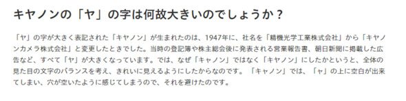 キヤノン