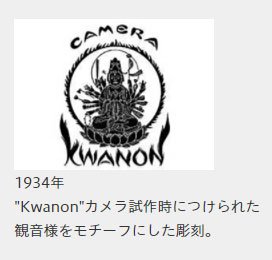 観音様