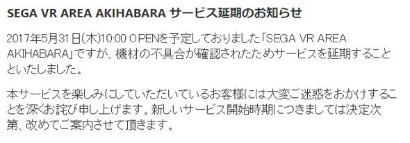 セガ
