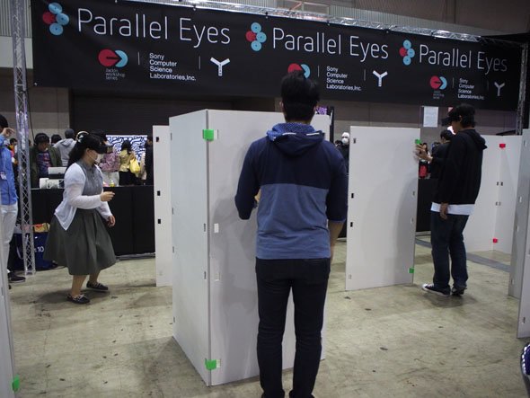 「Parallel Eyes」