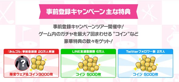キャンペーン
