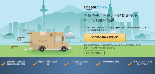 プライム