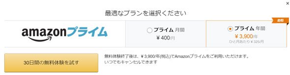 プライム
