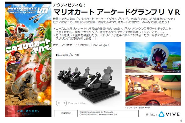 マリオ