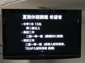 推奨課題の計画