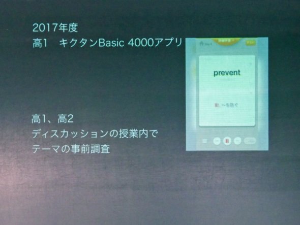 2017年度の取り組みの一部