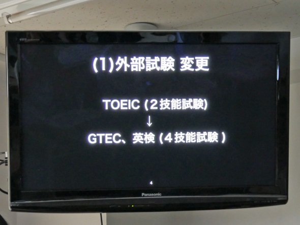検定変更