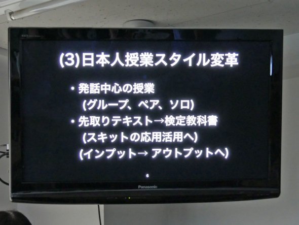 日本人教師による授業も変化