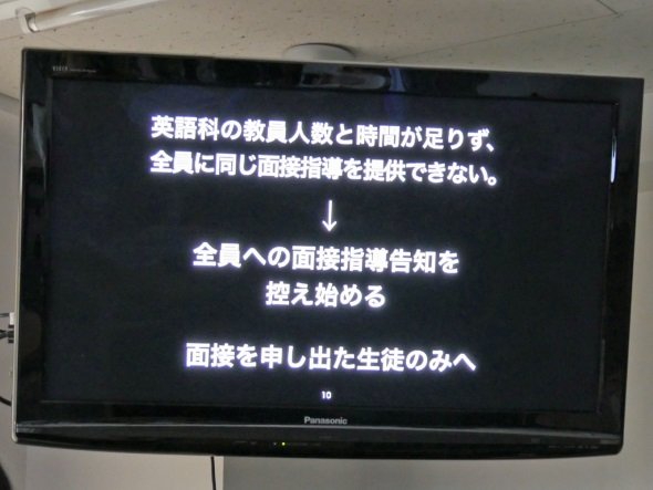 面接指導の課題