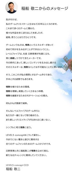 稲船さん