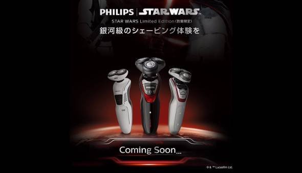 フィリップス「スター・ウォーズ」シェーバー