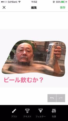 LINEスタンプ