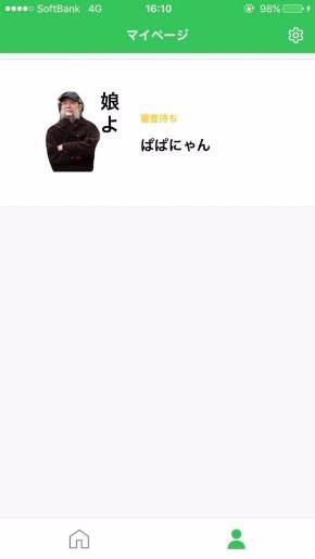 LINEスタンプ