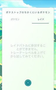レイドタブ