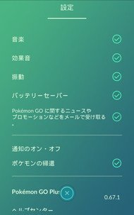 ポケモンの帰還
