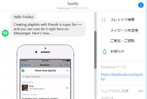  spotify 2