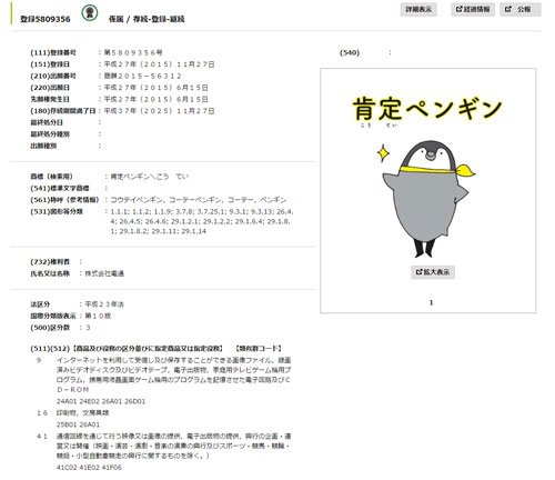 肯定