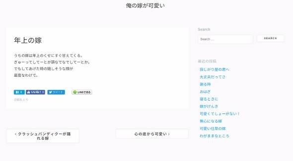 俺の嫁が可愛い