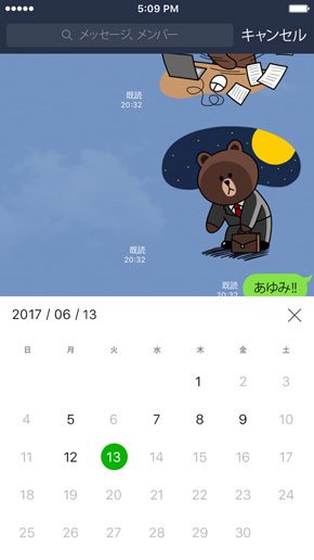 カレンダー