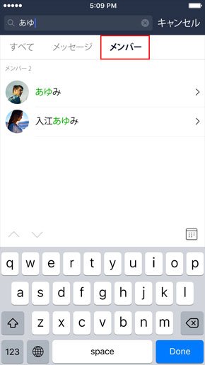 メンバー