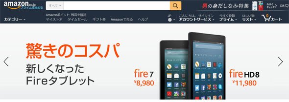 amazon