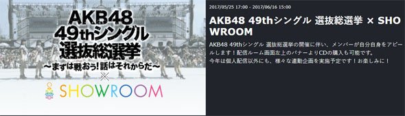 SHOWROOM