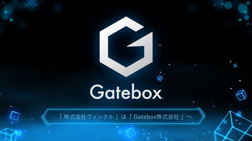 Gatebox