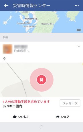 支援を探している場合の表示