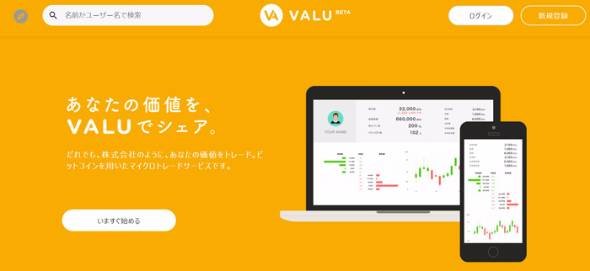 VALU
