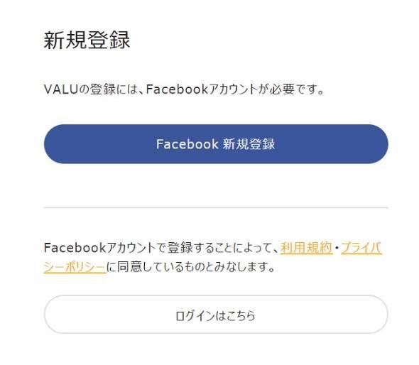 VALU