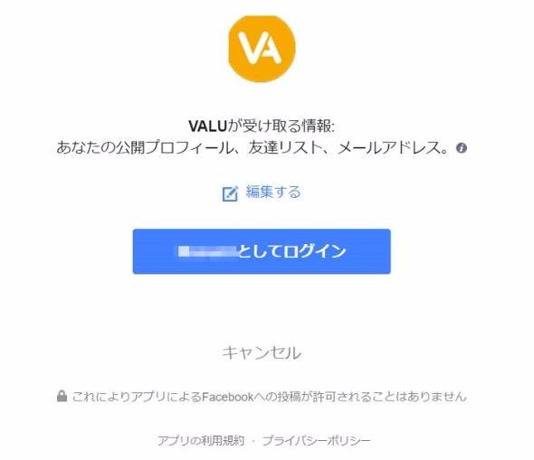 VALU