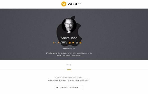 VALU